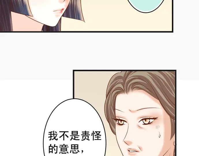 《恶果要冷冷端上》漫画最新章节第235话 后果免费下拉式在线观看章节第【72】张图片