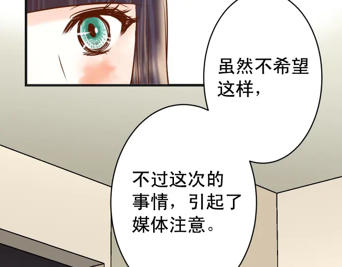 《恶果要冷冷端上》漫画最新章节第235话 后果免费下拉式在线观看章节第【74】张图片