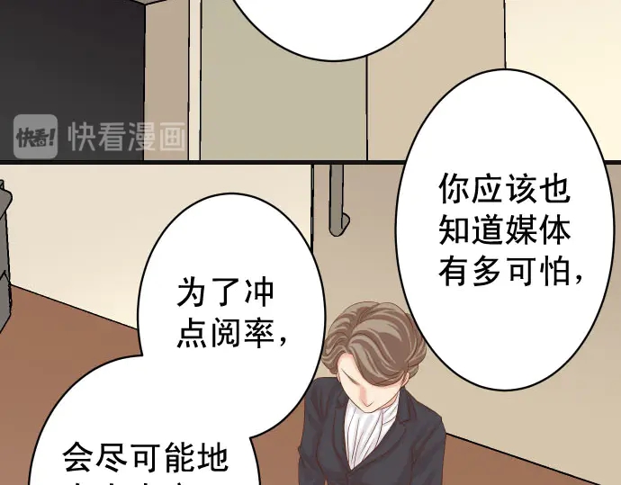 《恶果要冷冷端上》漫画最新章节第235话 后果免费下拉式在线观看章节第【75】张图片