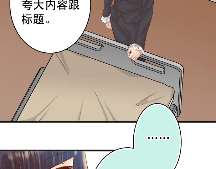 《恶果要冷冷端上》漫画最新章节第235话 后果免费下拉式在线观看章节第【76】张图片