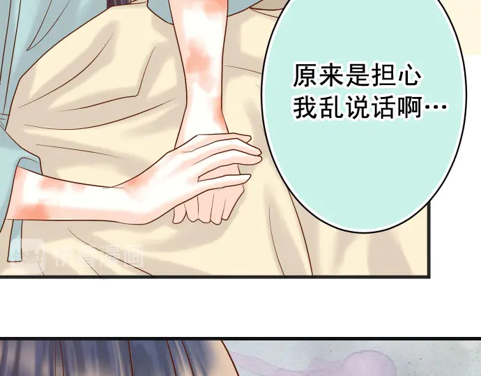 《恶果要冷冷端上》漫画最新章节第235话 后果免费下拉式在线观看章节第【80】张图片