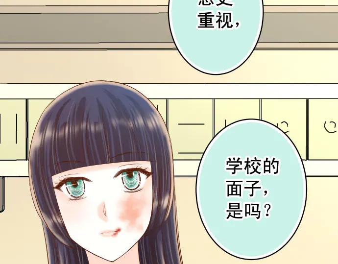 《恶果要冷冷端上》漫画最新章节第235话 后果免费下拉式在线观看章节第【82】张图片