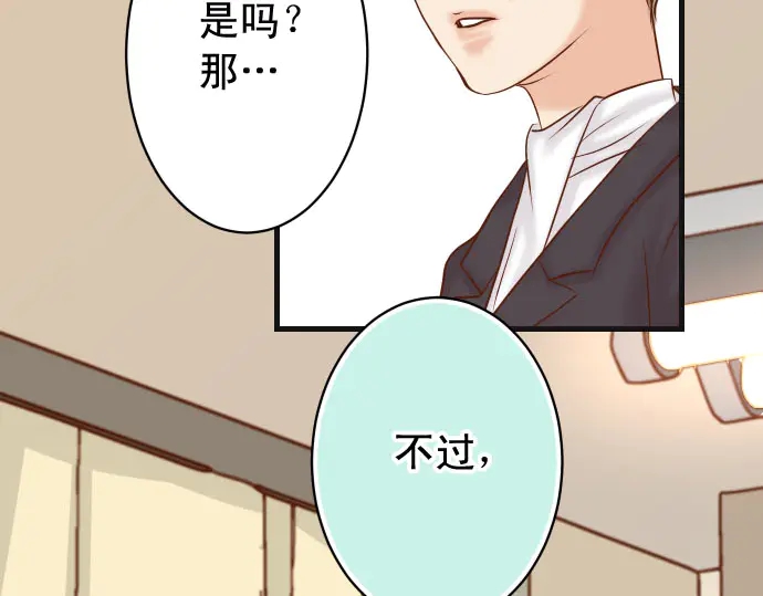 《恶果要冷冷端上》漫画最新章节第235话 后果免费下拉式在线观看章节第【87】张图片