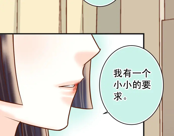 《恶果要冷冷端上》漫画最新章节第235话 后果免费下拉式在线观看章节第【88】张图片