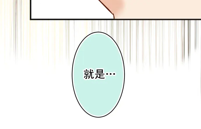 《恶果要冷冷端上》漫画最新章节第235话 后果免费下拉式在线观看章节第【90】张图片