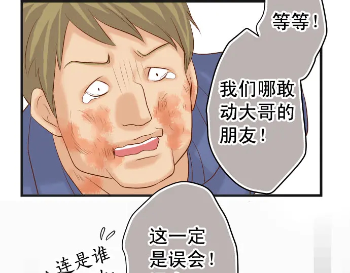 《恶果要冷冷端上》漫画最新章节第235话 后果免费下拉式在线观看章节第【95】张图片