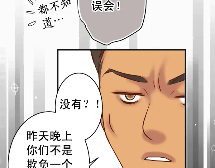 《恶果要冷冷端上》漫画最新章节第235话 后果免费下拉式在线观看章节第【96】张图片