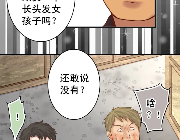 《恶果要冷冷端上》漫画最新章节第235话 后果免费下拉式在线观看章节第【97】张图片