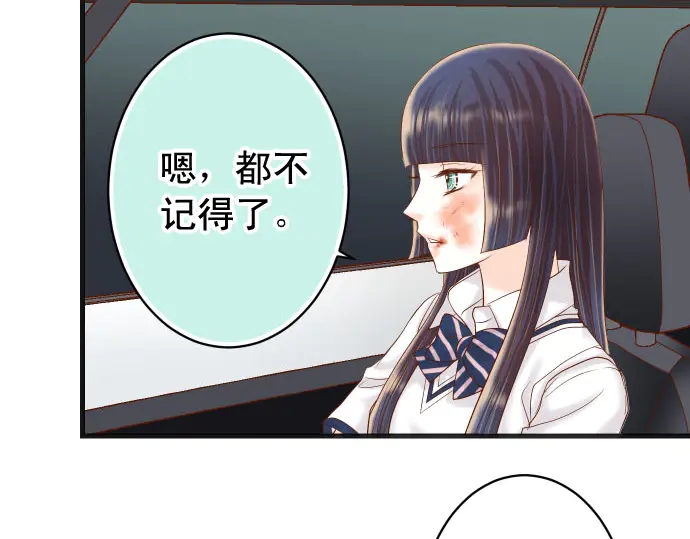 《恶果要冷冷端上》漫画最新章节第236话 经过免费下拉式在线观看章节第【12】张图片