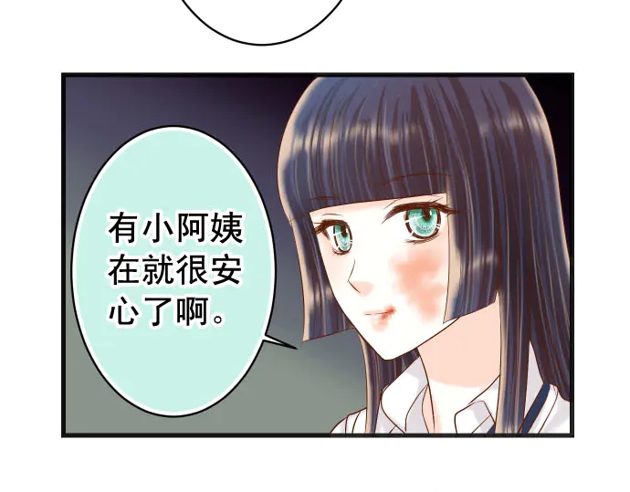 《恶果要冷冷端上》漫画最新章节第236话 经过免费下拉式在线观看章节第【14】张图片