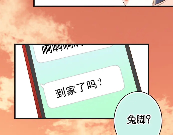 《恶果要冷冷端上》漫画最新章节第236话 经过免费下拉式在线观看章节第【29】张图片