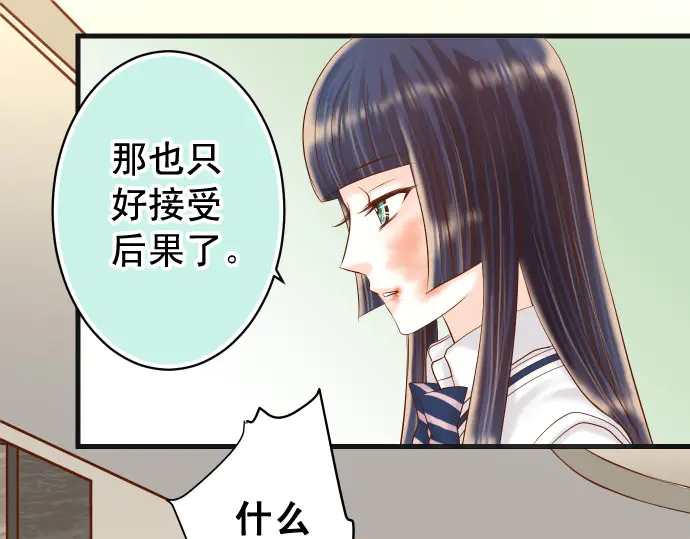 《恶果要冷冷端上》漫画最新章节第236话 经过免费下拉式在线观看章节第【35】张图片