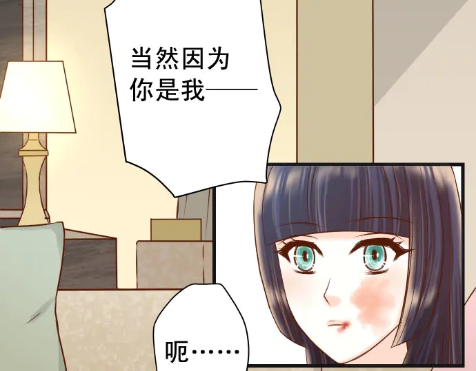 《恶果要冷冷端上》漫画最新章节第236话 经过免费下拉式在线观看章节第【39】张图片