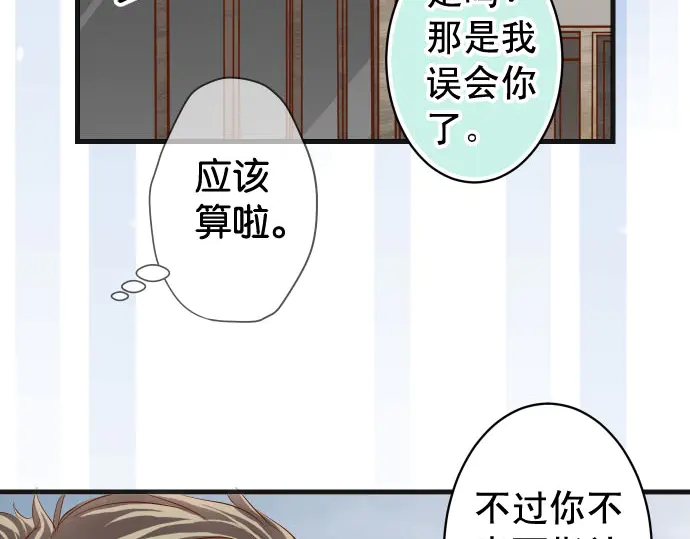 《恶果要冷冷端上》漫画最新章节第236话 经过免费下拉式在线观看章节第【44】张图片