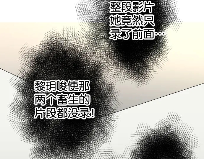 《恶果要冷冷端上》漫画最新章节第236话 经过免费下拉式在线观看章节第【52】张图片