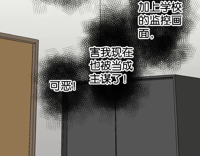 《恶果要冷冷端上》漫画最新章节第236话 经过免费下拉式在线观看章节第【53】张图片