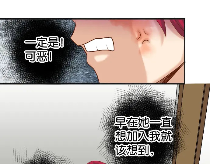 《恶果要冷冷端上》漫画最新章节第236话 经过免费下拉式在线观看章节第【55】张图片