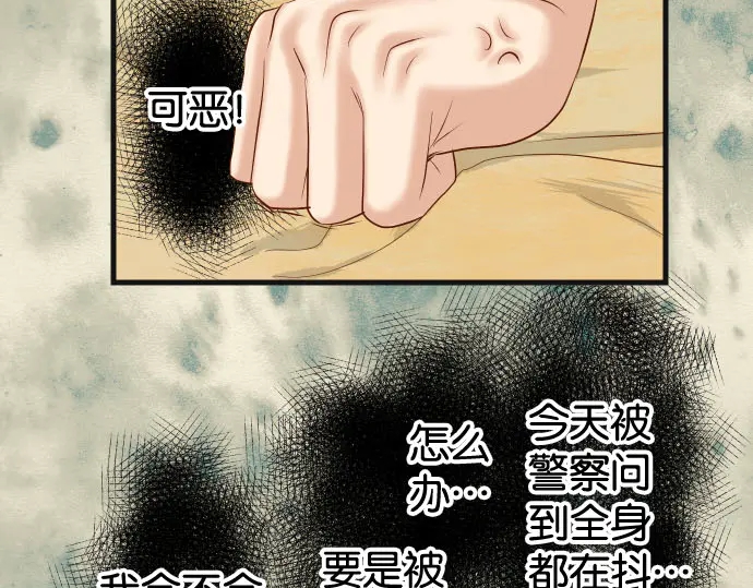 《恶果要冷冷端上》漫画最新章节第236话 经过免费下拉式在线观看章节第【57】张图片