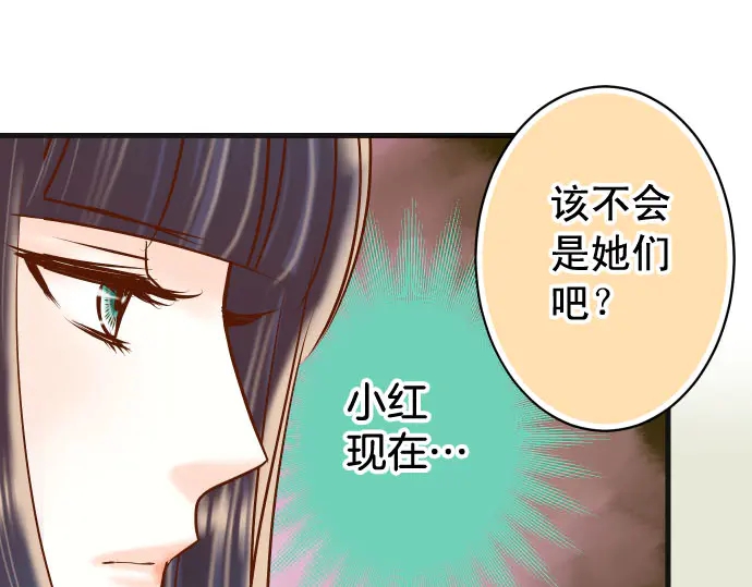 《恶果要冷冷端上》漫画最新章节第236话 经过免费下拉式在线观看章节第【98】张图片