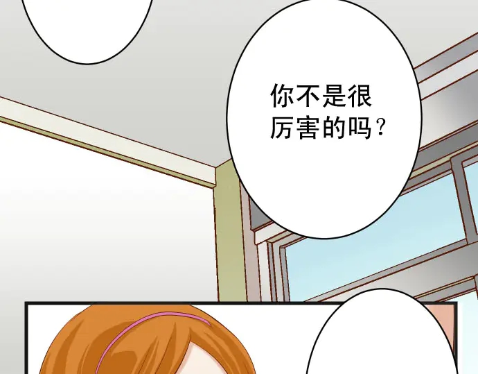 《恶果要冷冷端上》漫画最新章节第237话 探测免费下拉式在线观看章节第【13】张图片