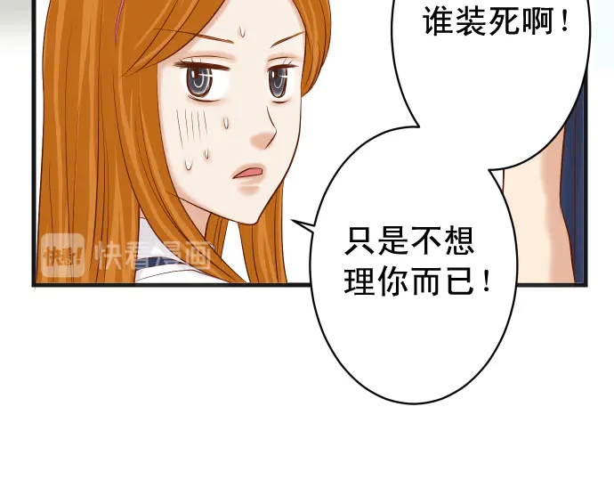 《恶果要冷冷端上》漫画最新章节第237话 探测免费下拉式在线观看章节第【14】张图片