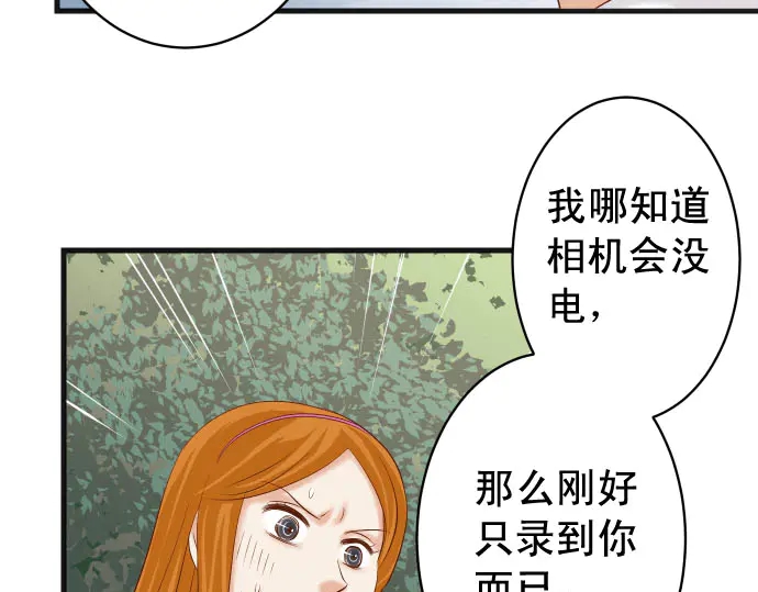 《恶果要冷冷端上》漫画最新章节第237话 探测免费下拉式在线观看章节第【27】张图片