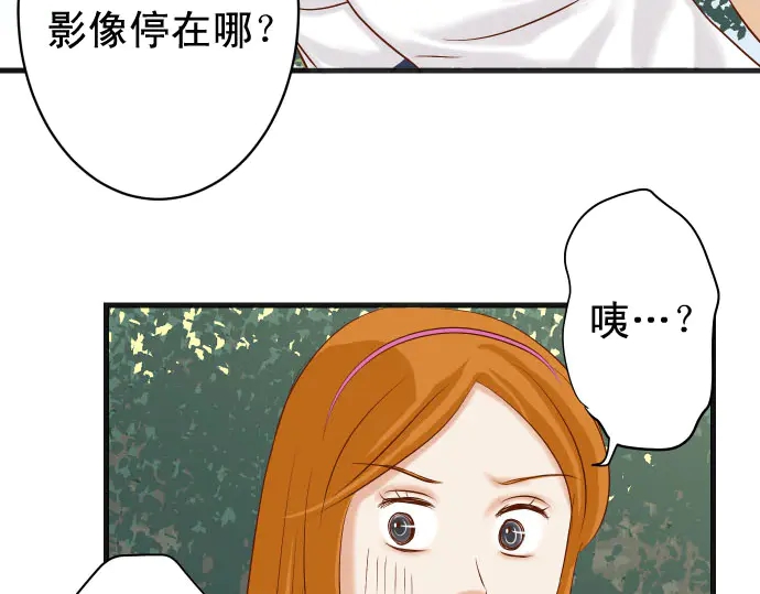 《恶果要冷冷端上》漫画最新章节第237话 探测免费下拉式在线观看章节第【35】张图片