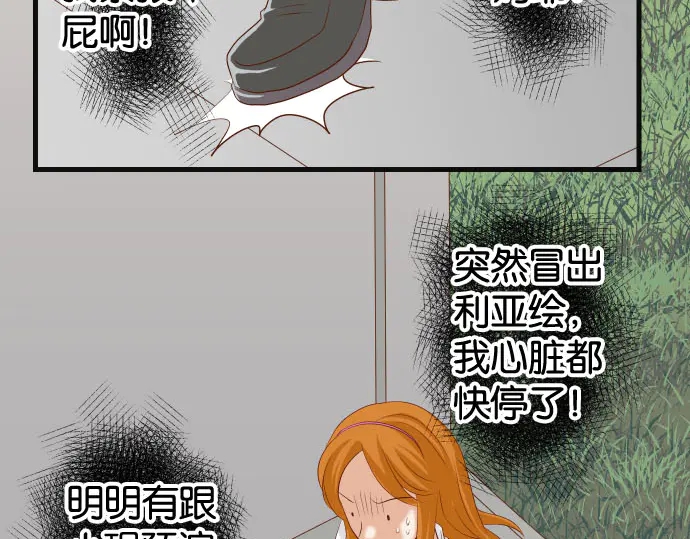 《恶果要冷冷端上》漫画最新章节第237话 探测免费下拉式在线观看章节第【51】张图片