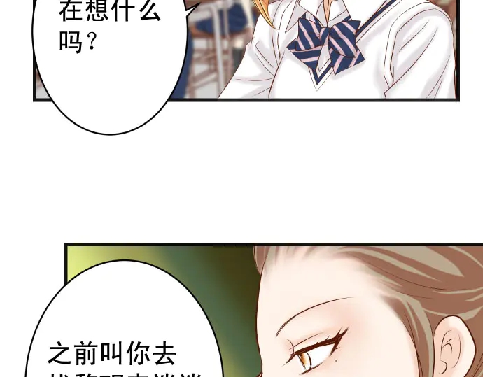 《恶果要冷冷端上》漫画最新章节第237话 探测免费下拉式在线观看章节第【66】张图片