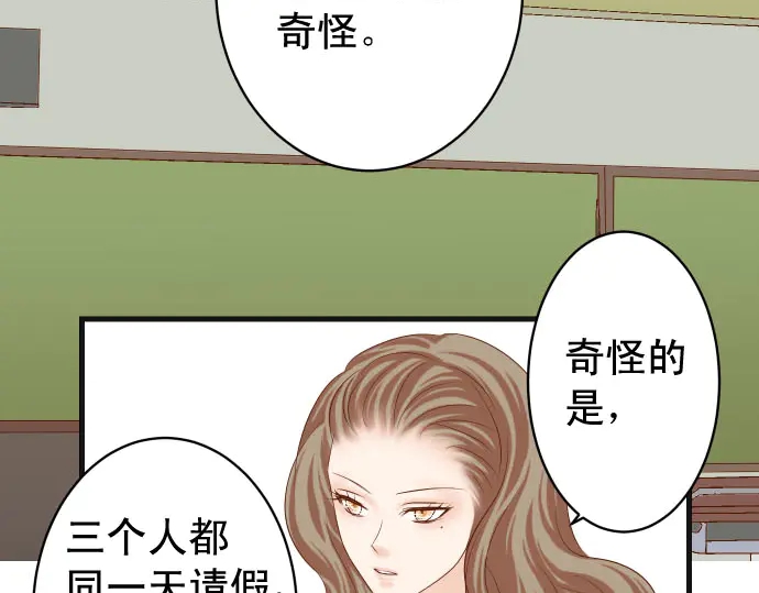 《恶果要冷冷端上》漫画最新章节第237话 探测免费下拉式在线观看章节第【69】张图片