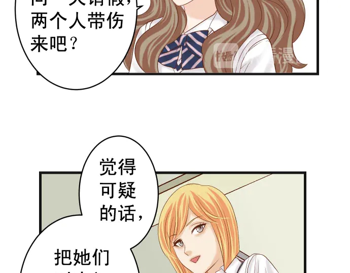 《恶果要冷冷端上》漫画最新章节第237话 探测免费下拉式在线观看章节第【70】张图片