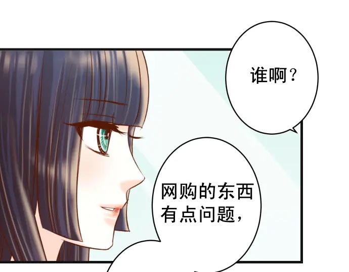 《恶果要冷冷端上》漫画最新章节第237话 探测免费下拉式在线观看章节第【77】张图片