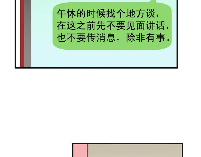 《恶果要冷冷端上》漫画最新章节第237话 探测免费下拉式在线观看章节第【79】张图片