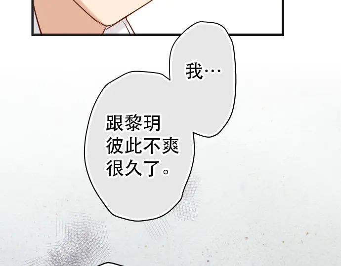 《恶果要冷冷端上》漫画最新章节第238话 应对免费下拉式在线观看章节第【17】张图片