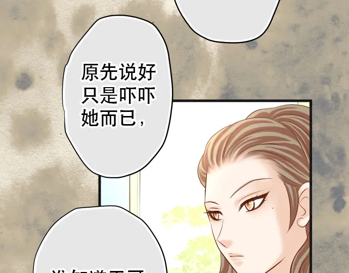 《恶果要冷冷端上》漫画最新章节第238话 应对免费下拉式在线观看章节第【22】张图片