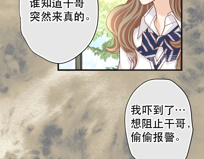 《恶果要冷冷端上》漫画最新章节第238话 应对免费下拉式在线观看章节第【23】张图片