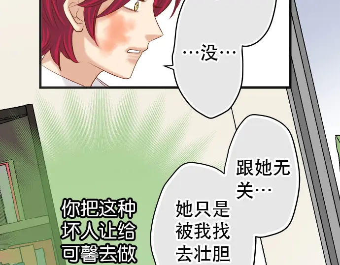 《恶果要冷冷端上》漫画最新章节第238话 应对免费下拉式在线观看章节第【39】张图片