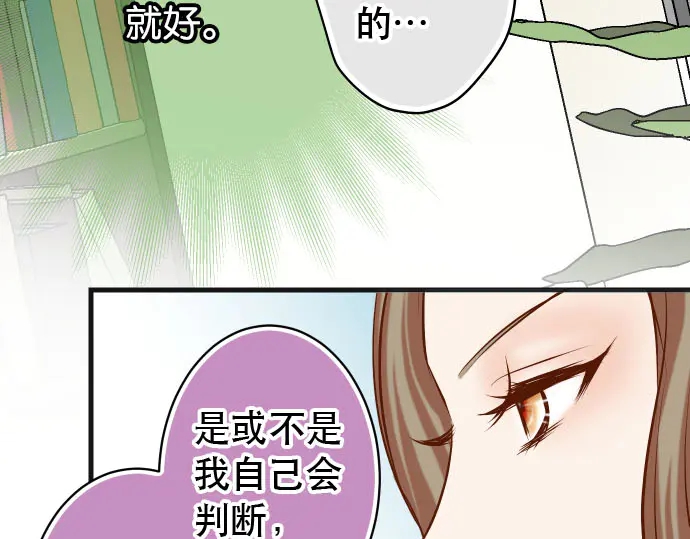 《恶果要冷冷端上》漫画最新章节第238话 应对免费下拉式在线观看章节第【40】张图片