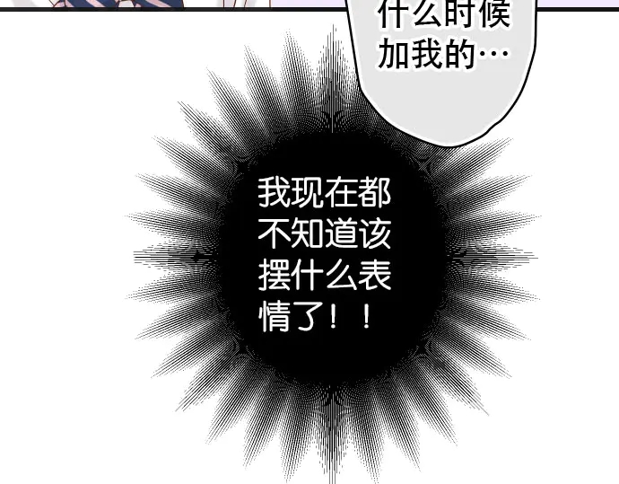 《恶果要冷冷端上》漫画最新章节第238话 应对免费下拉式在线观看章节第【52】张图片