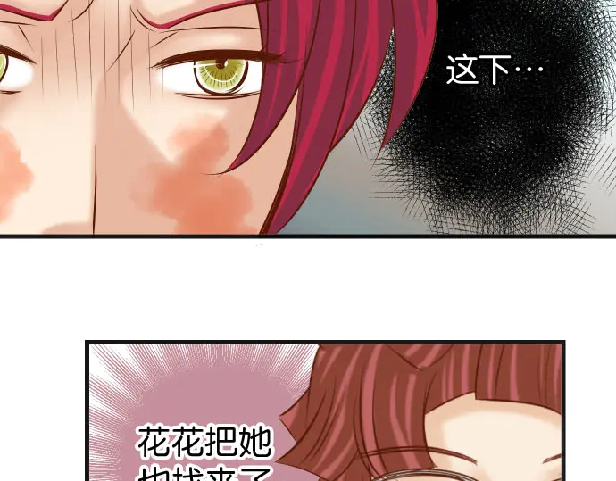 《恶果要冷冷端上》漫画最新章节第238话 应对免费下拉式在线观看章节第【72】张图片