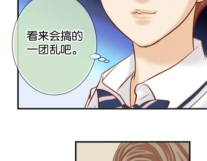 《恶果要冷冷端上》漫画最新章节第238话 应对免费下拉式在线观看章节第【75】张图片