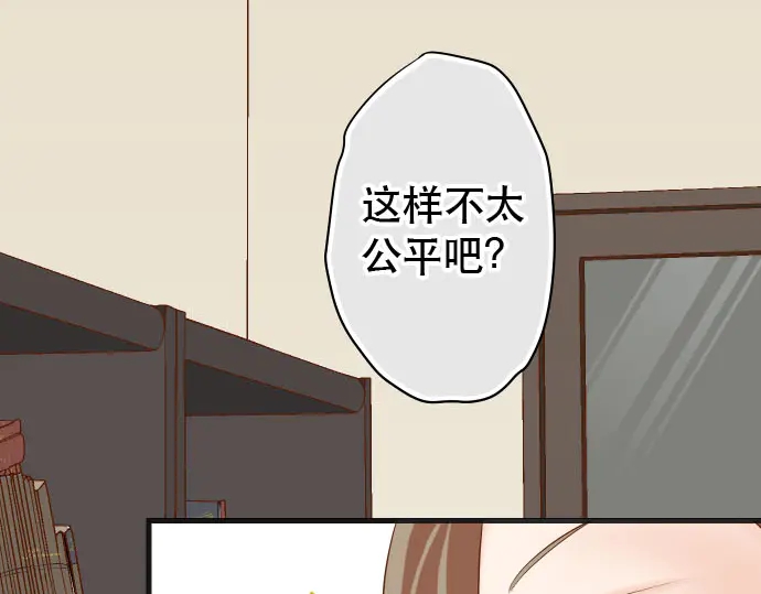 《恶果要冷冷端上》漫画最新章节第238话 应对免费下拉式在线观看章节第【79】张图片