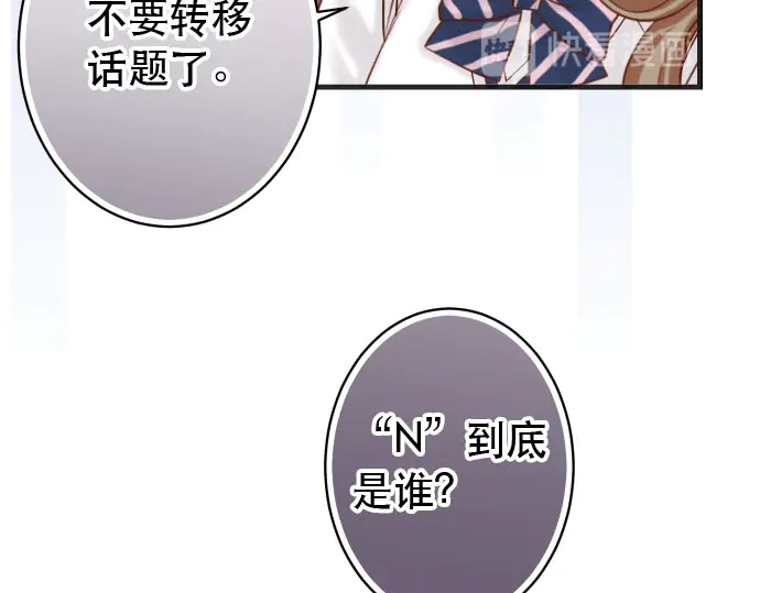 《恶果要冷冷端上》漫画最新章节第238话 应对免费下拉式在线观看章节第【83】张图片