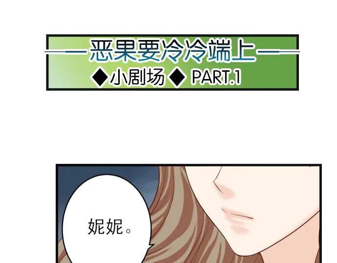 《恶果要冷冷端上》漫画最新章节第238.5话 休刊启事免费下拉式在线观看章节第【16】张图片