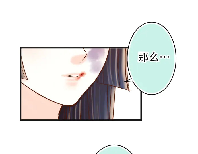 《恶果要冷冷端上》漫画最新章节第239话 辩解免费下拉式在线观看章节第【10】张图片