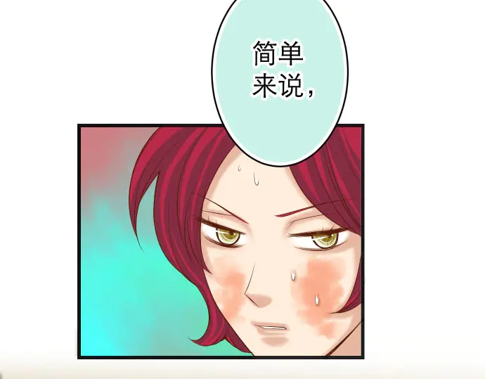 《恶果要冷冷端上》漫画最新章节第239话 辩解免费下拉式在线观看章节第【11】张图片