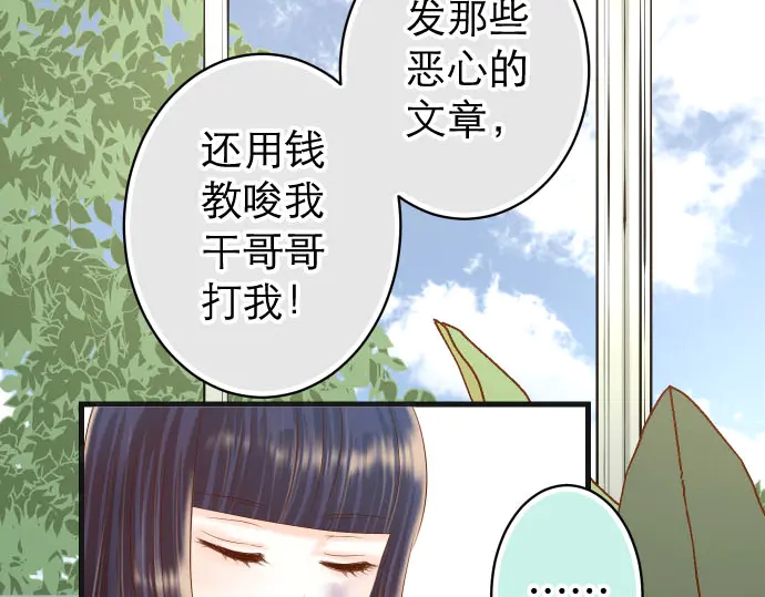 《恶果要冷冷端上》漫画最新章节第239话 辩解免费下拉式在线观看章节第【25】张图片