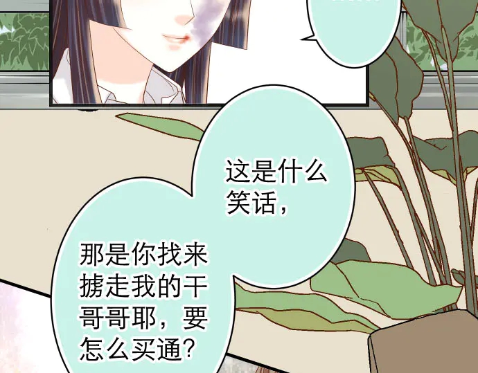 《恶果要冷冷端上》漫画最新章节第239话 辩解免费下拉式在线观看章节第【26】张图片