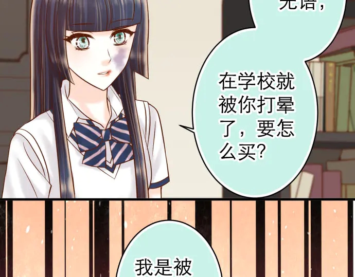 《恶果要冷冷端上》漫画最新章节第239话 辩解免费下拉式在线观看章节第【30】张图片