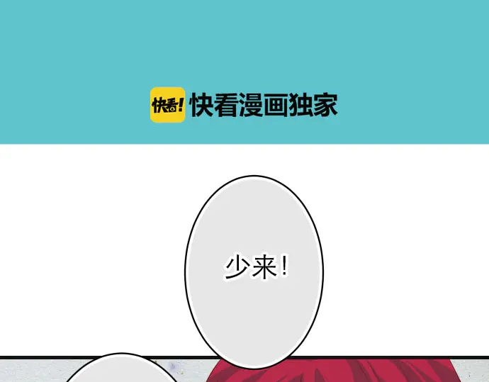 《恶果要冷冷端上》漫画最新章节第239话 辩解免费下拉式在线观看章节第【36】张图片